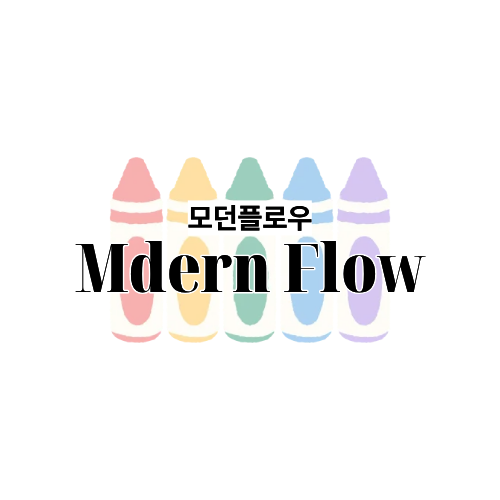 /data/goods/modernflow/logo/thum/제목을 입력해주세요. (27).png